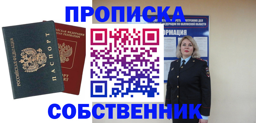 найти адрес прописки в Обнинске