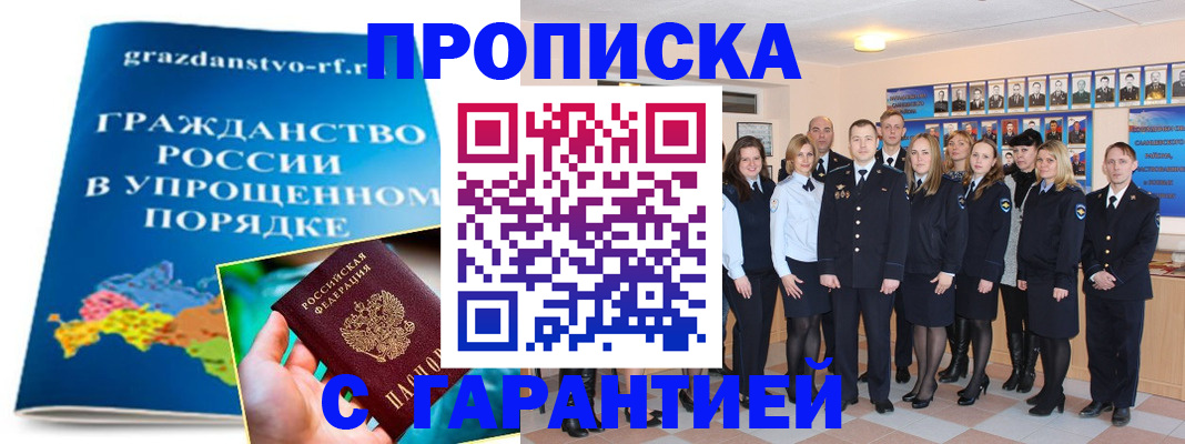 временная регистрация адрес в Обнинске